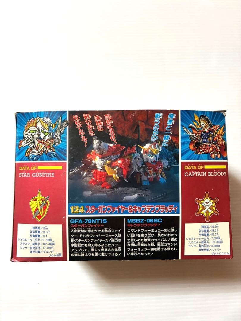 未使用品　元祖SDガンダム スターガンファイヤー&キャプテンブラッディ