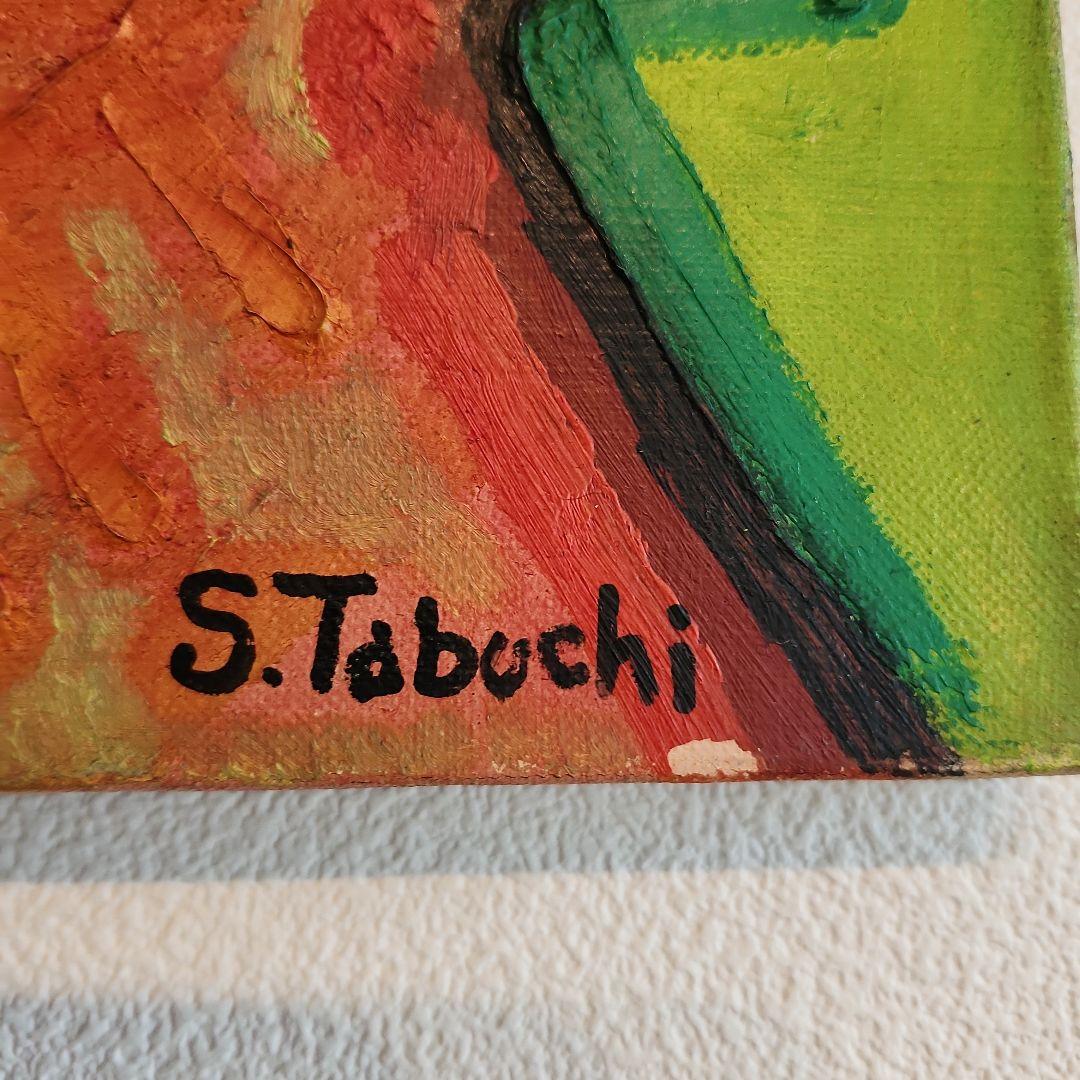 田渕眞兒　油絵　油彩　抽象画　s