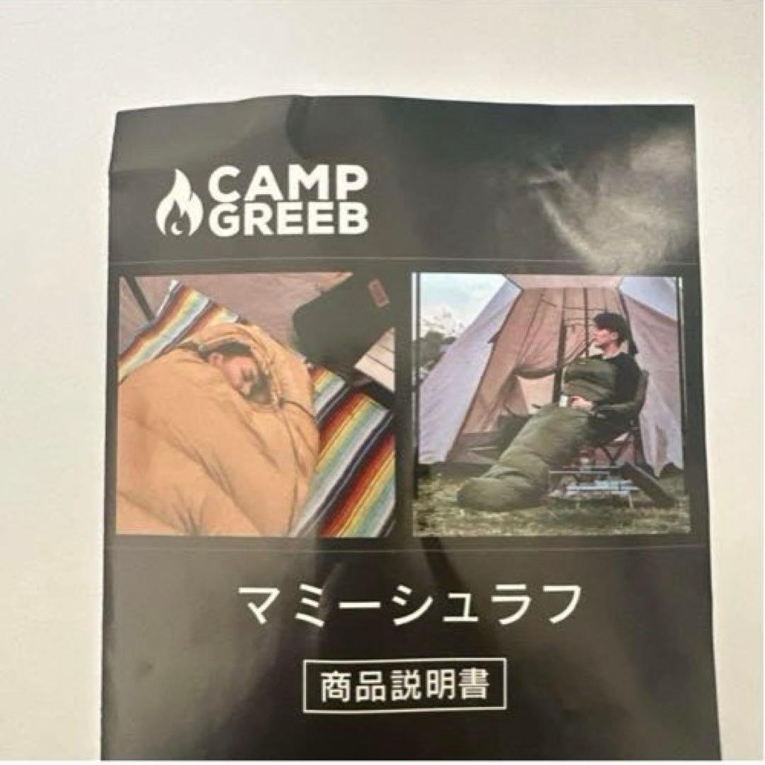 マミーシュラフ キャンプグリーブ シュラフ 春夏用 寝袋 ダウン マミー型