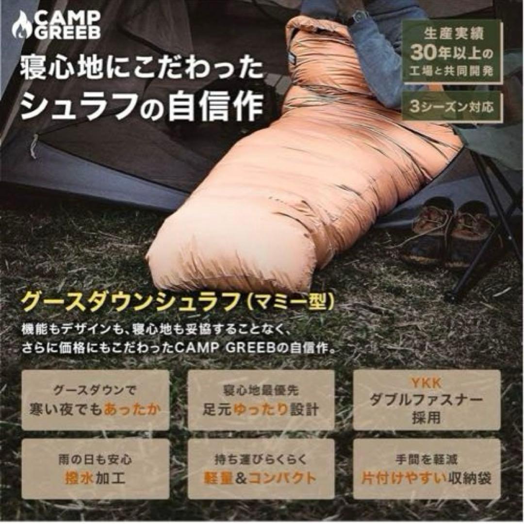 マミーシュラフ キャンプグリーブ シュラフ 春夏用 寝袋 ダウン マミー型