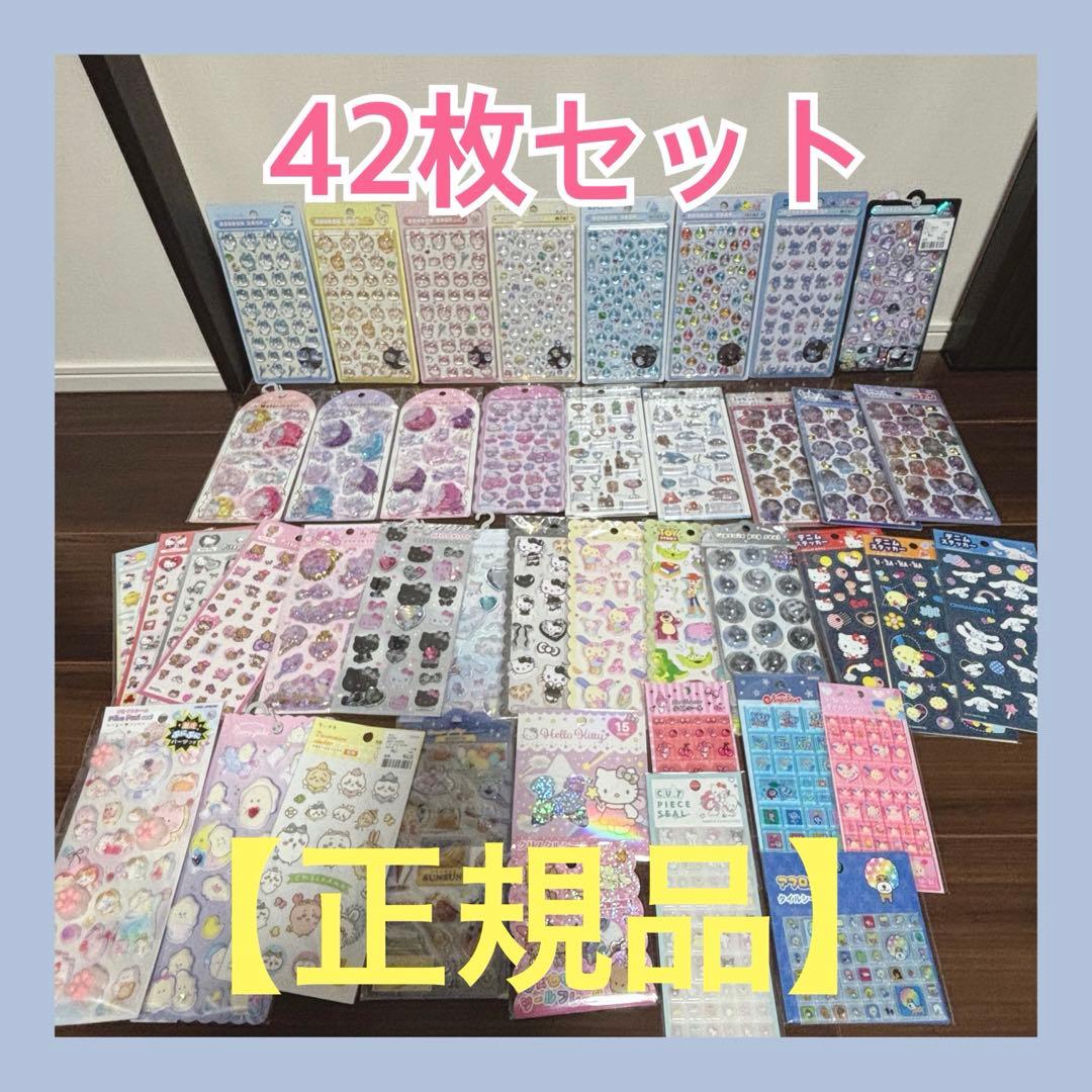 ボンボンドロップシール　ちいかわ　しずくちゃん　コットンパフィー　大人の図鑑