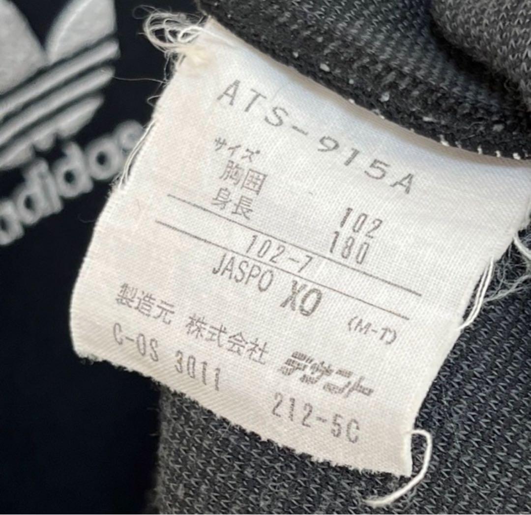 adidas アディダス トラックジャージ ブラック 胸元&両袖ロゴ 90s