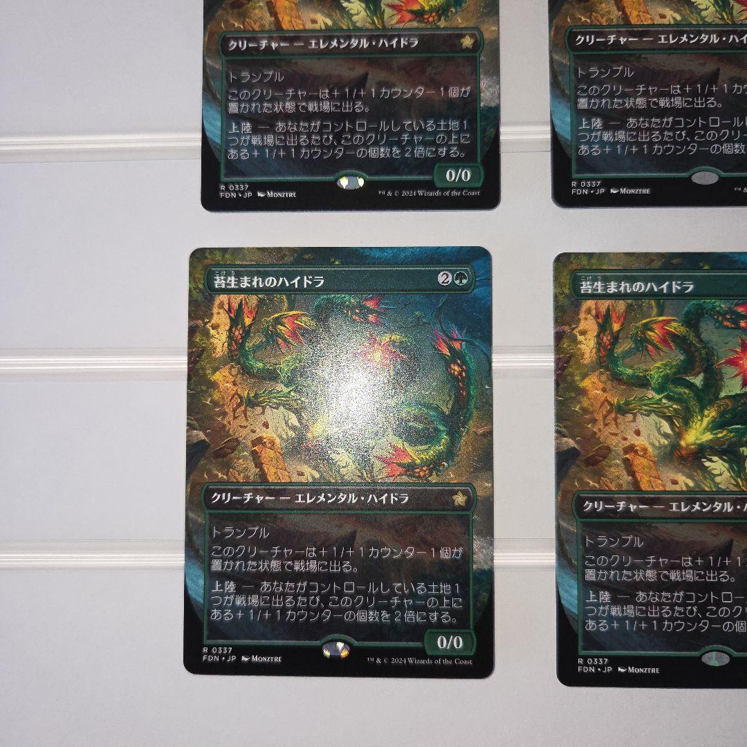 苔生まれのハイドラ