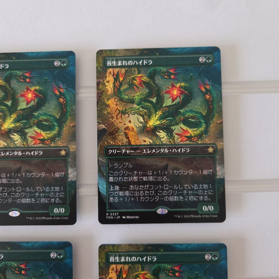 苔生まれのハイドラ