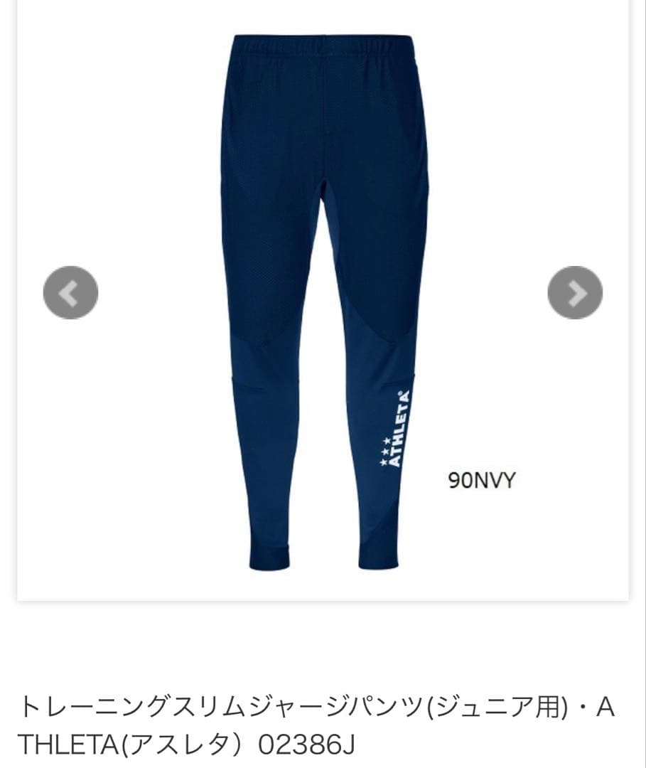 ATHLETA 上下160
