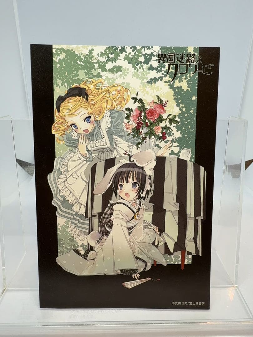 d*3様 異国迷路のクロワーゼ　イラストカード①