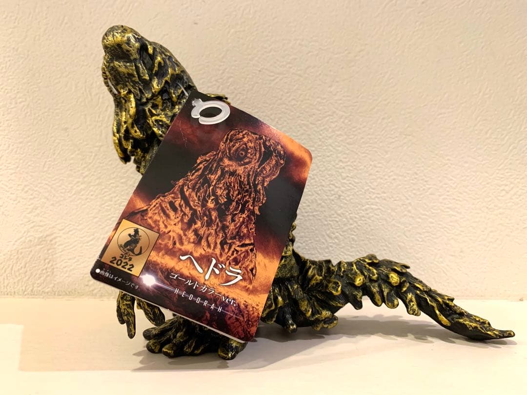 ムービーモンスターシリーズ ヘドラ 新旧通常版限定ゴールド・サマーver.現状品