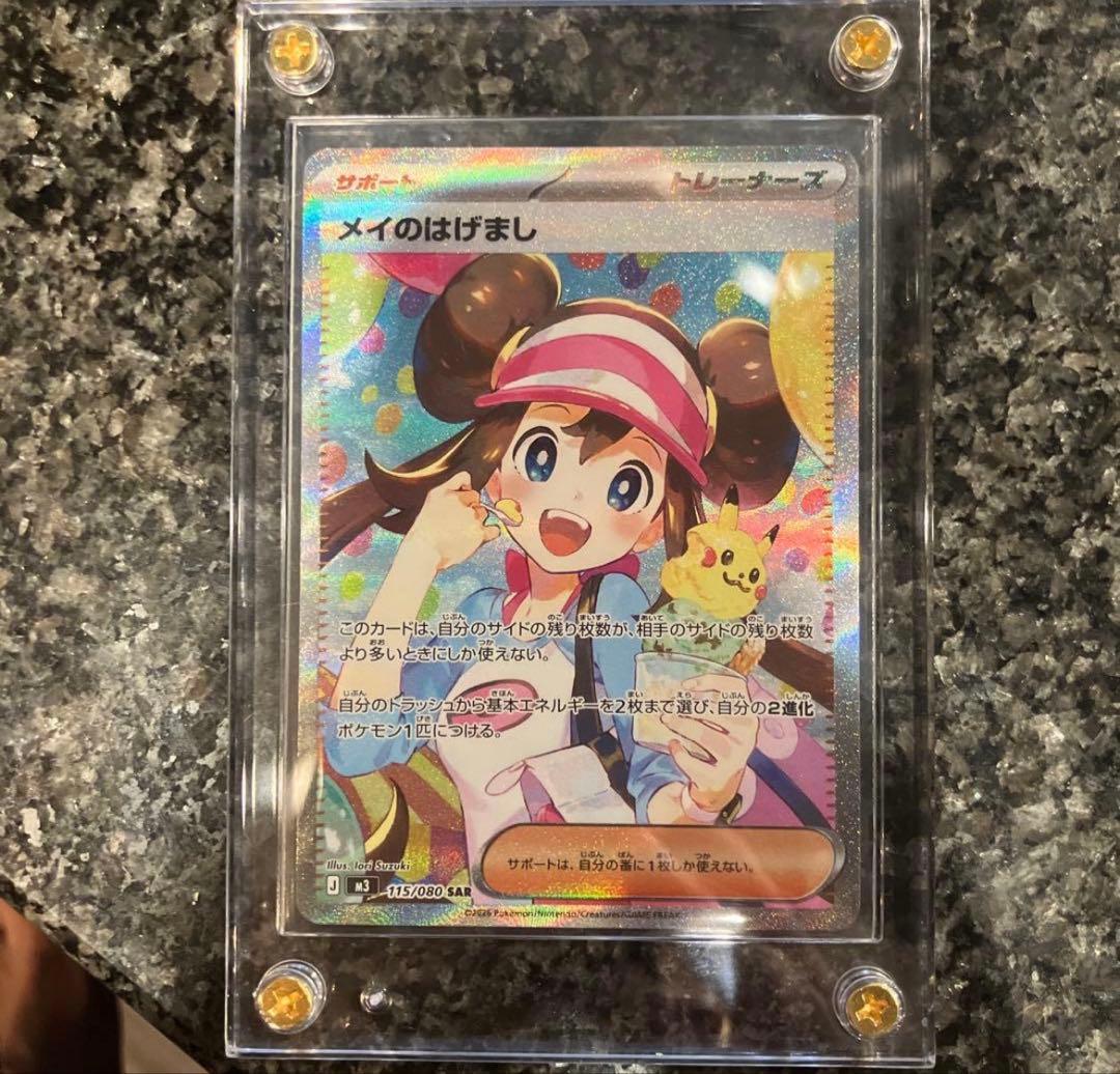 プ*ピ様 美品　ムニキスゼロ メイのはげまし SAR 115/080