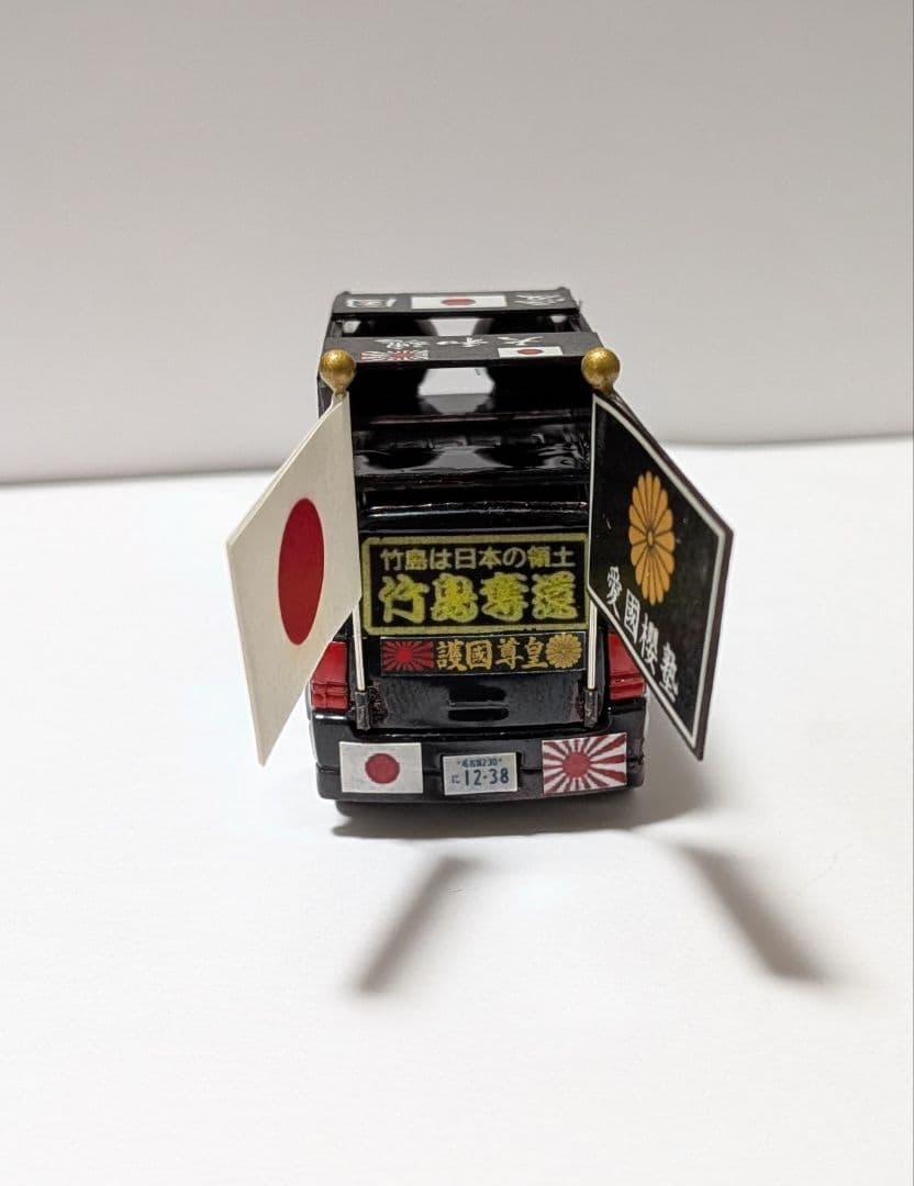 トミカ改造 街宣車 ２台セット ロングトミカ ミニカー