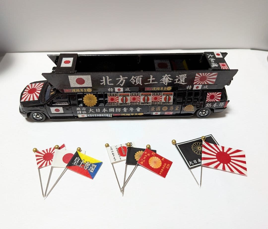 トミカ改造 街宣車 ２台セット ロングトミカ ミニカー