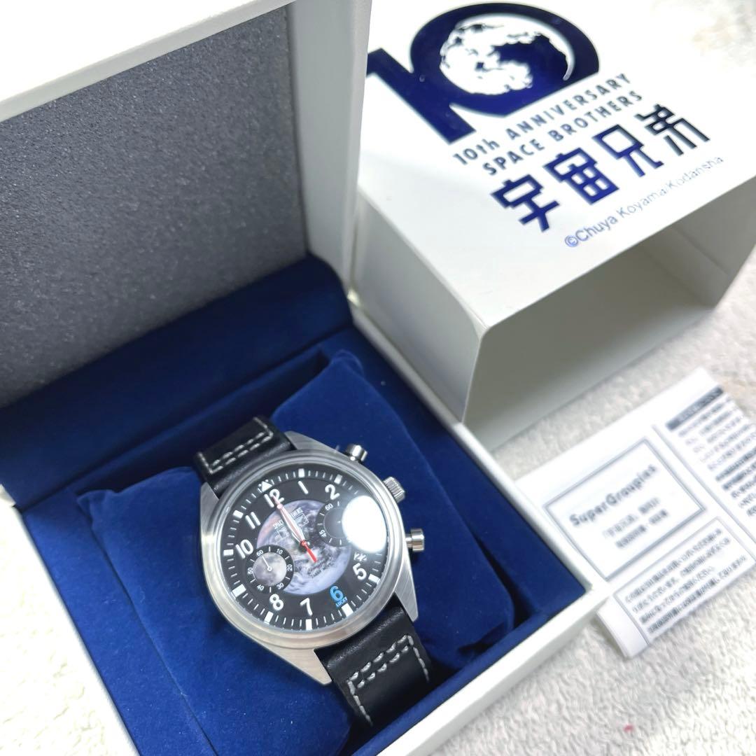 宇宙兄弟 腕時計 ウォッチ