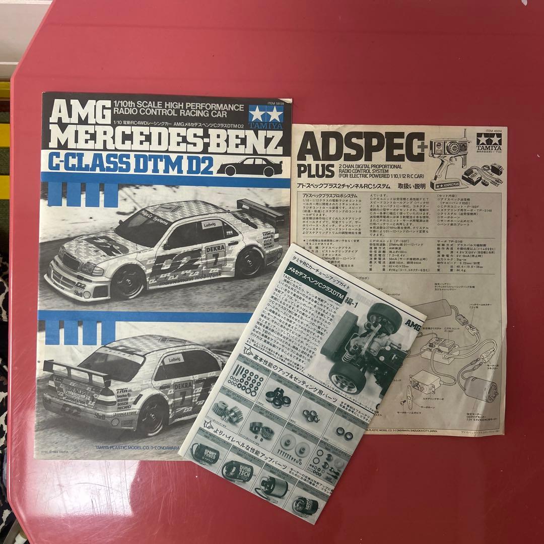 ホビーラジコン AMG MERCEDES BENZ C CLASS DTM02 1/10