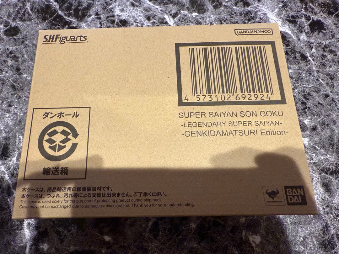S.H.Figuarts スーパーサイヤ人孫悟空-ゲンキダマツリEdition