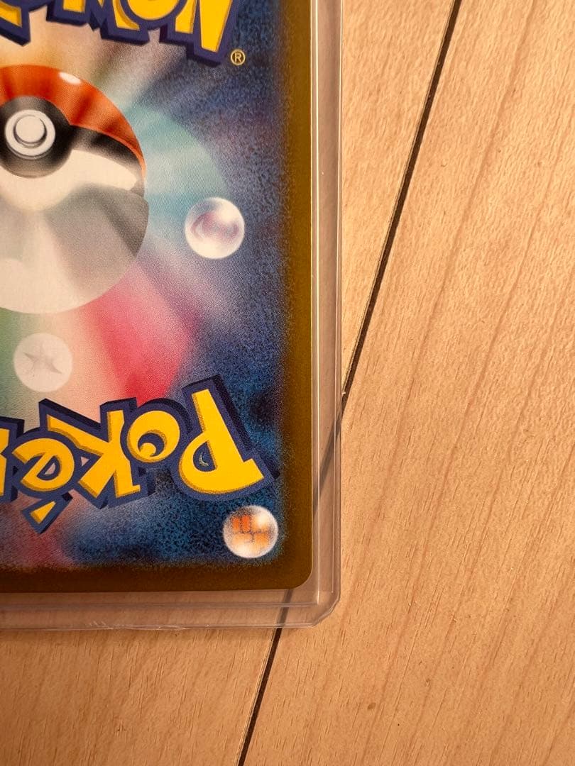 ピカチュウex SAR