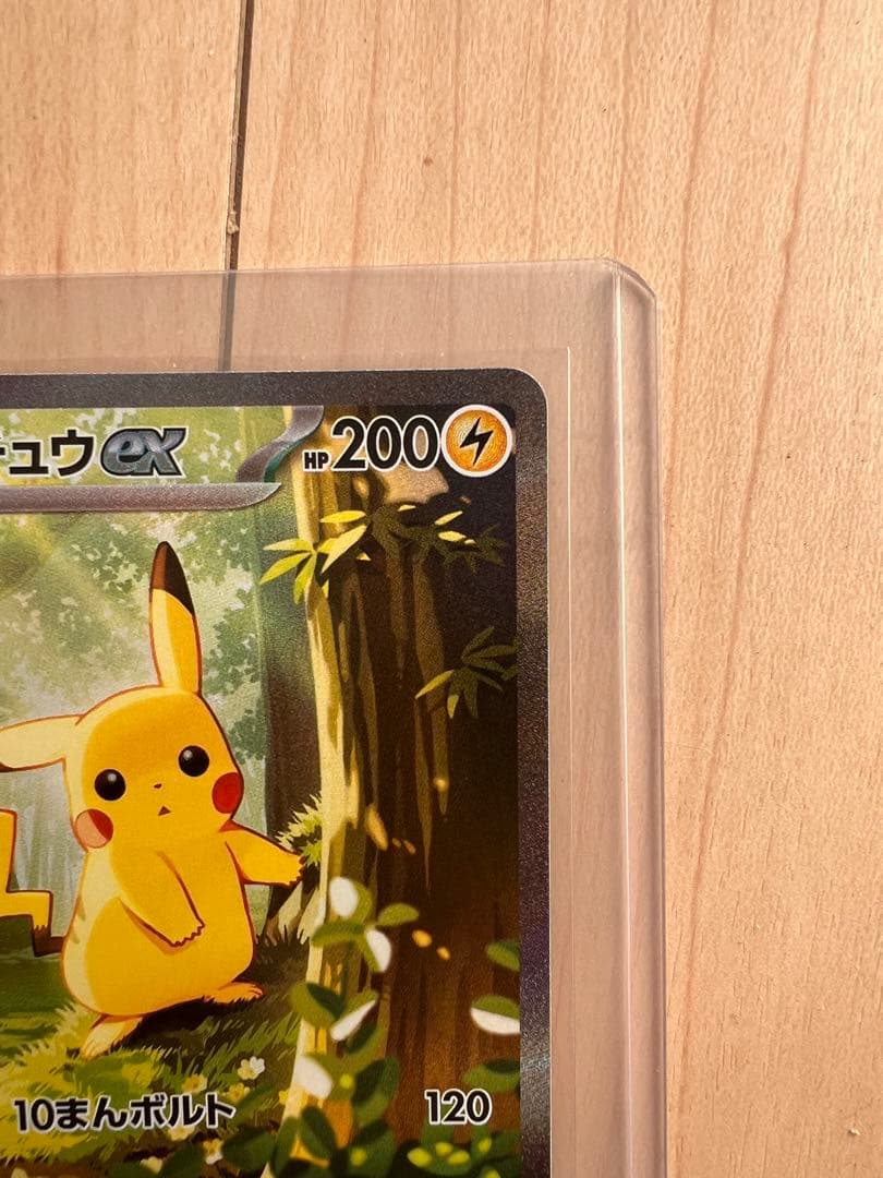 ピカチュウex SAR