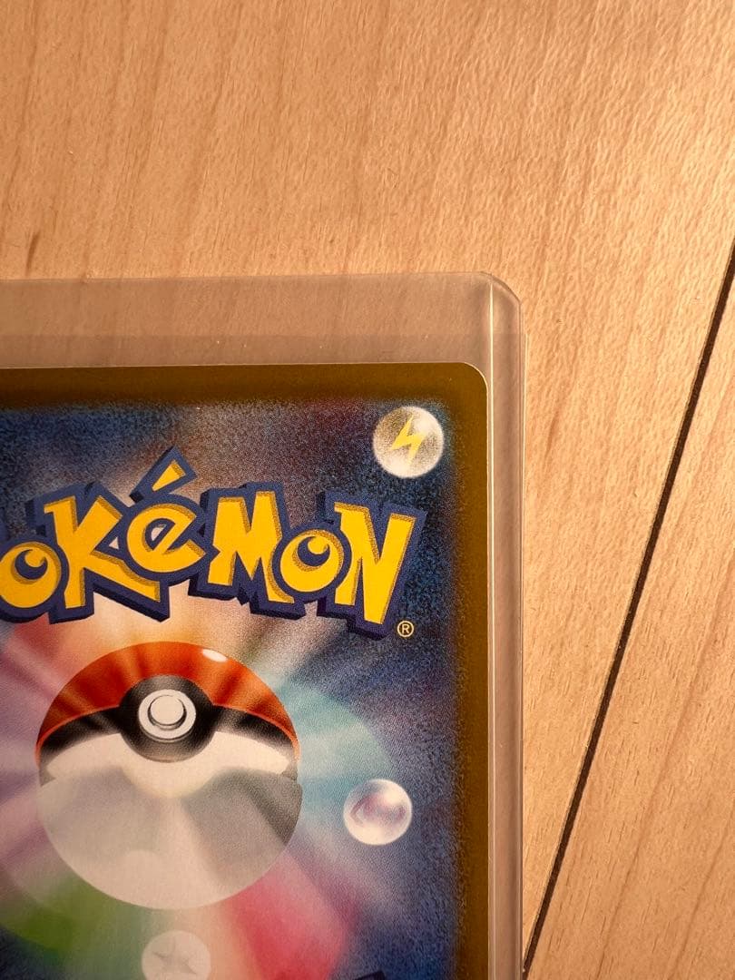 ピカチュウex SAR