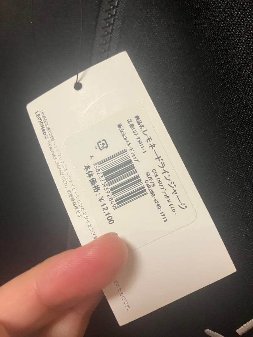 LEMONed 黒/黄色 レモネードラインジャージ　hide X JAPAN