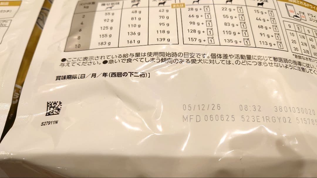 ロイヤルカナン 犬用 ユリナリーS/O 小型犬用S 3kg×２袋