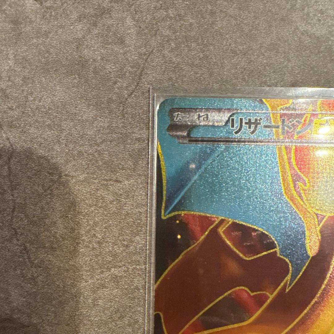 絶版　リザードンEX ポケモンカード HP180