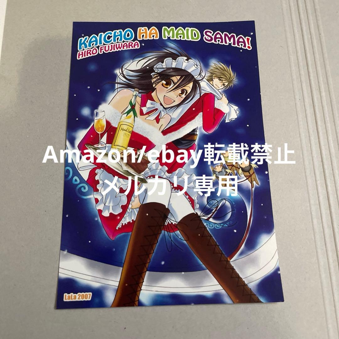 3.会長はメイド様　ポストカード LaLa レア　クリスマス　2007年