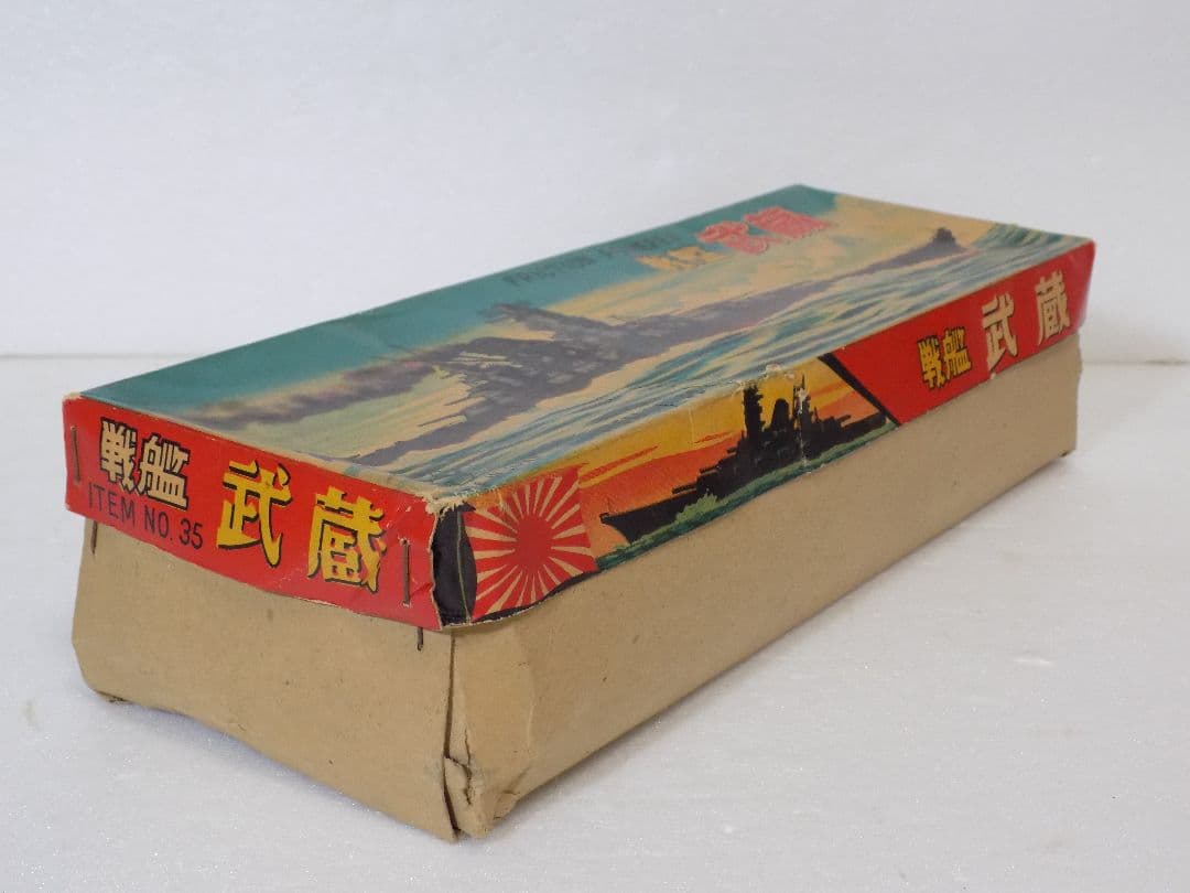 希少ブリキ　米澤玩具　戦艦　武蔵　フリクション