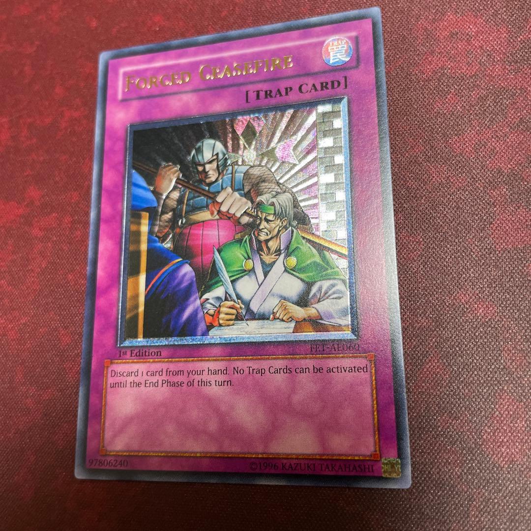 遊戯王 強引な安全協定 旧アジア版 レリーフ