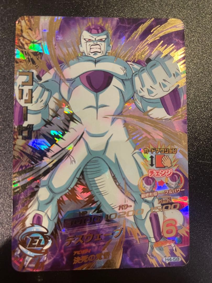 ドラゴンボールヒーローズ　H4-58 フリーザ