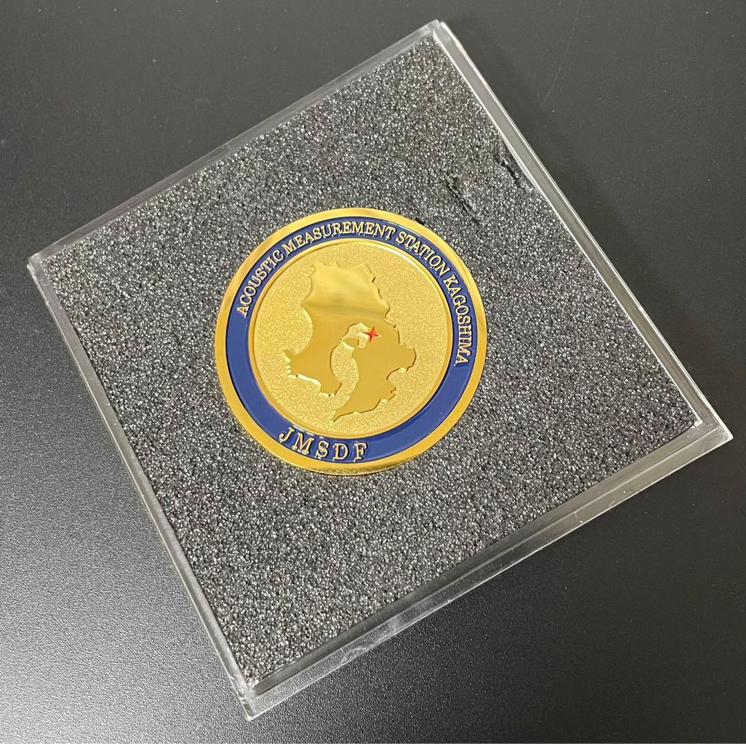 海上自衛隊　メダル　鹿児島　JMSDF 鹿児島音響測定所