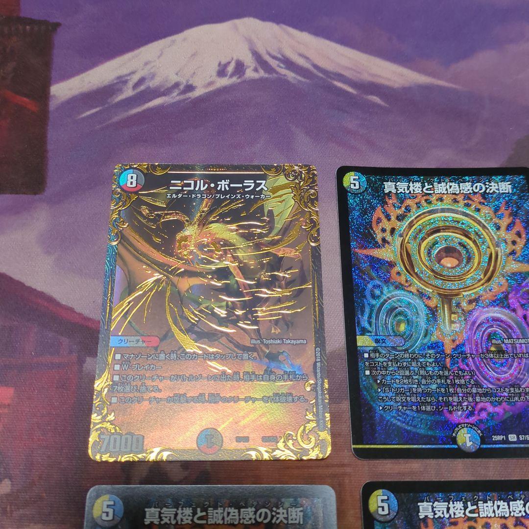 デュエルマスターズ　5Cザーディクリカ　一部高レート　デッキ