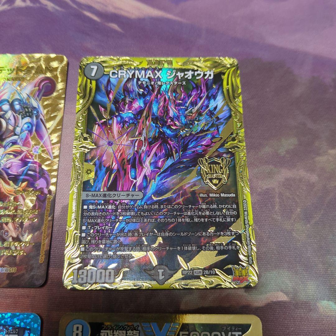 デュエルマスターズ　5Cザーディクリカ　一部高レート　デッキ