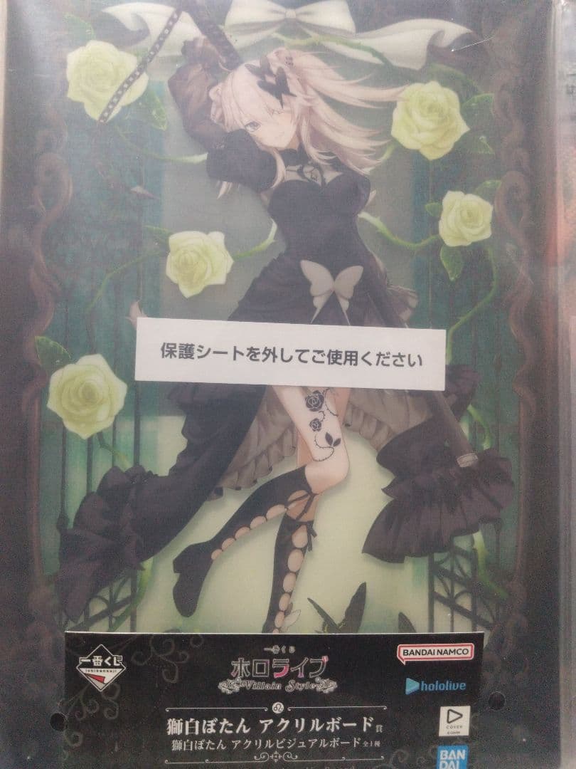 ホロライブ 一番くじ 獅白ぼたん フィギュア　ヴィラン ＆アクリルボード