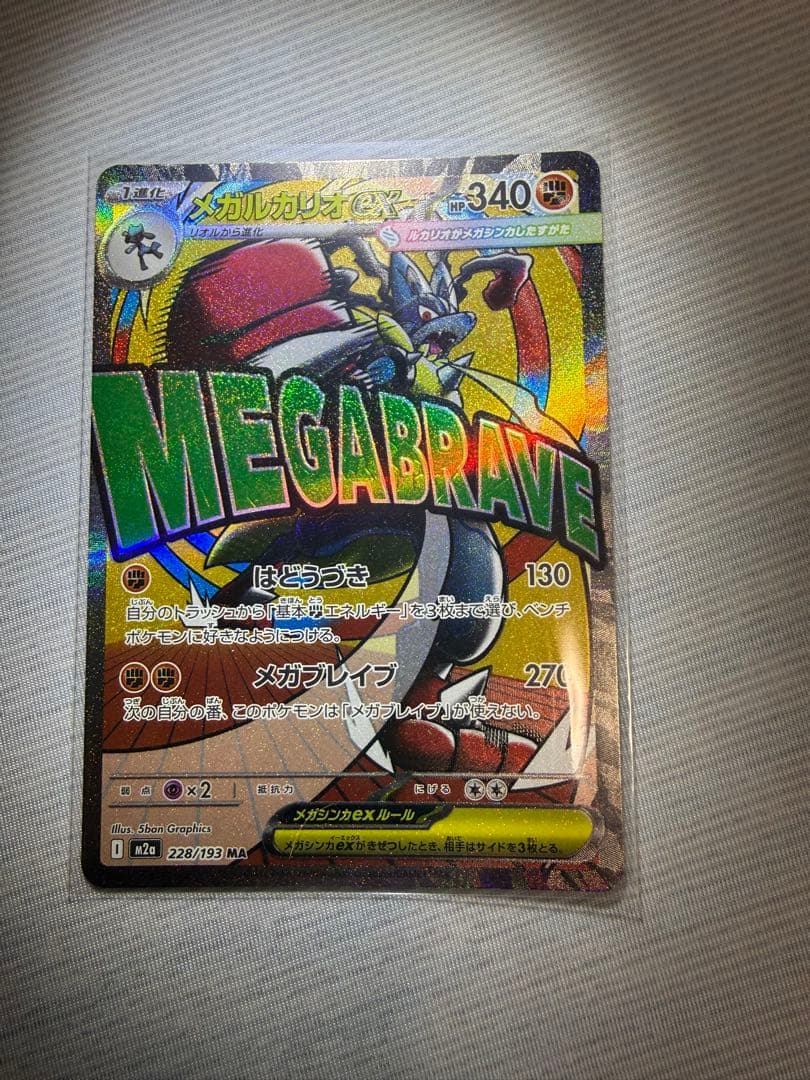 ポケモンカードセット（INFERNO Xなど）6 MA セット