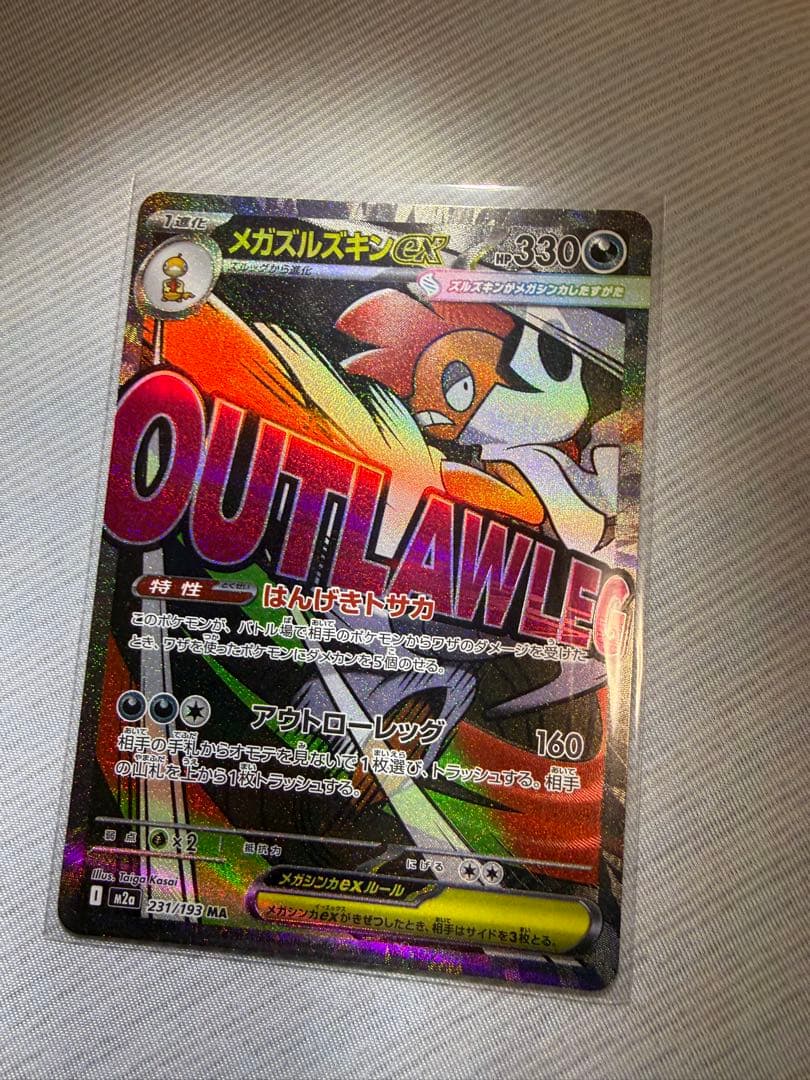 ポケモンカードセット（INFERNO Xなど）6 MA セット