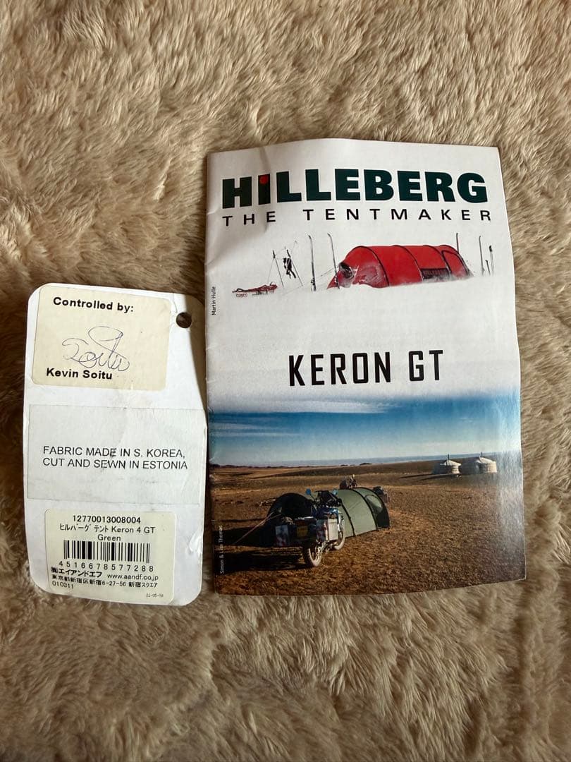 HILLEBERG ケロン4gt