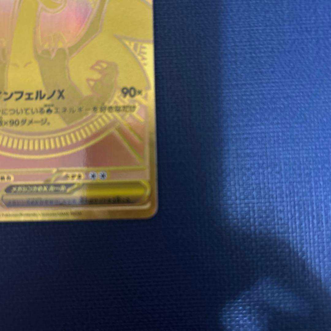 S*a様 メガリザードンXex MUR 美品