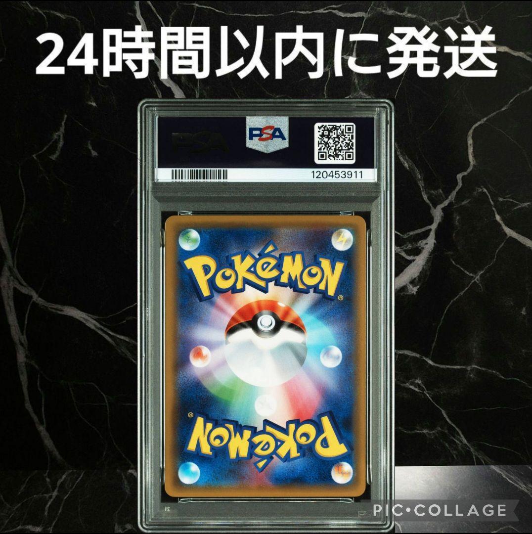 【PSA10】ピカチュウ セブンイレブン プロモ #3911/50