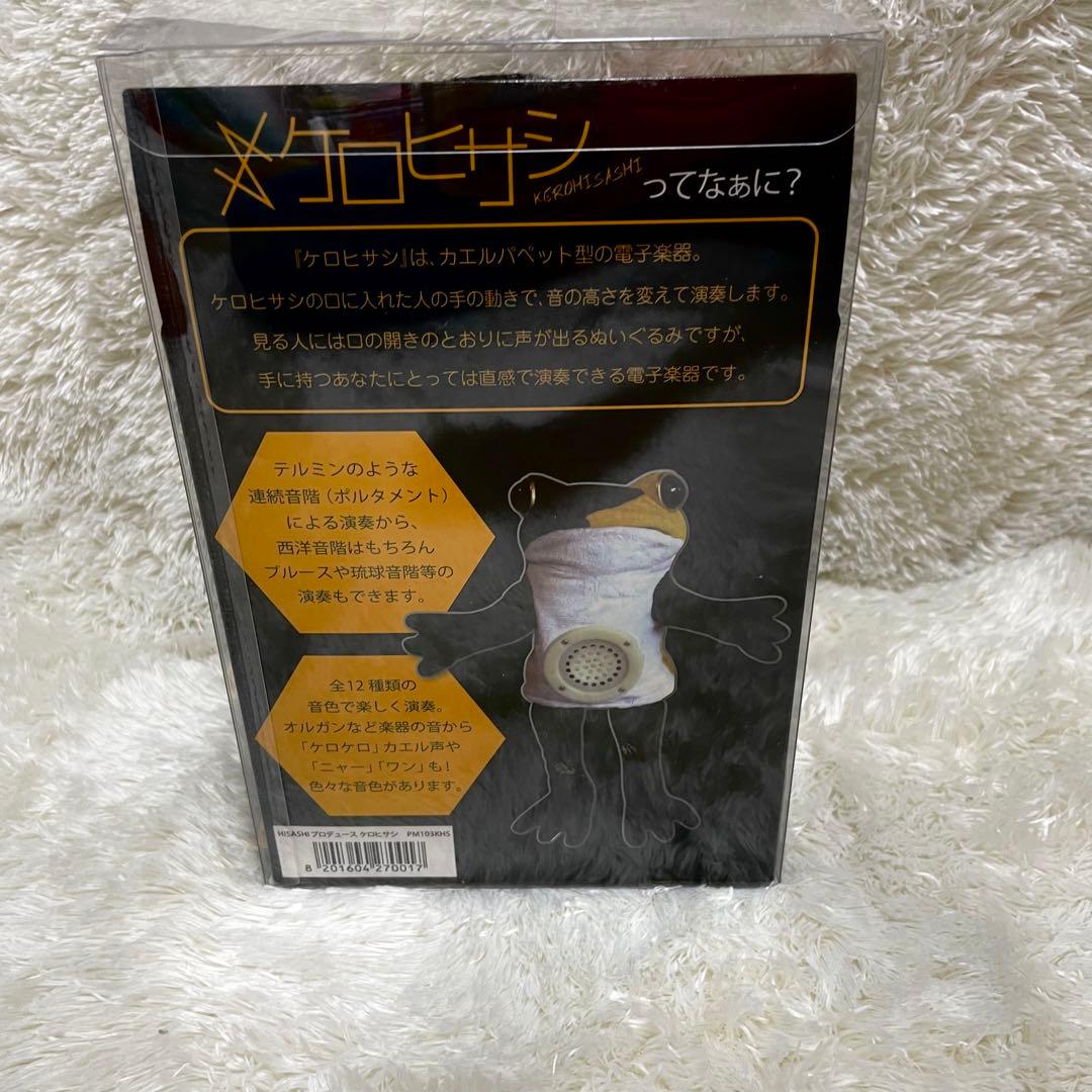 ⭐︎激レア⭐︎動作確認のみ極美品⭐︎GLAY ケロヒサシ ぬいぐるみ HISASHI