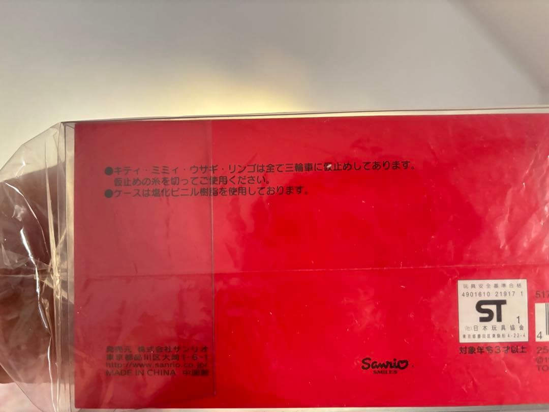 ハローキティ 当時物 ぬいぐるみ 自転車