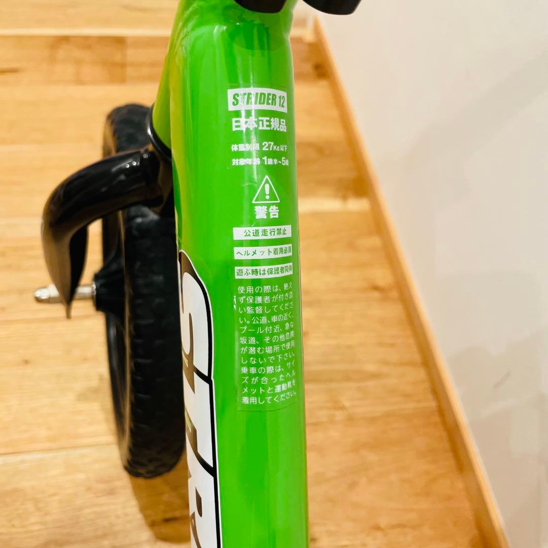 ストライダー バランスバイク 緑 キックバイク 自転車 子供