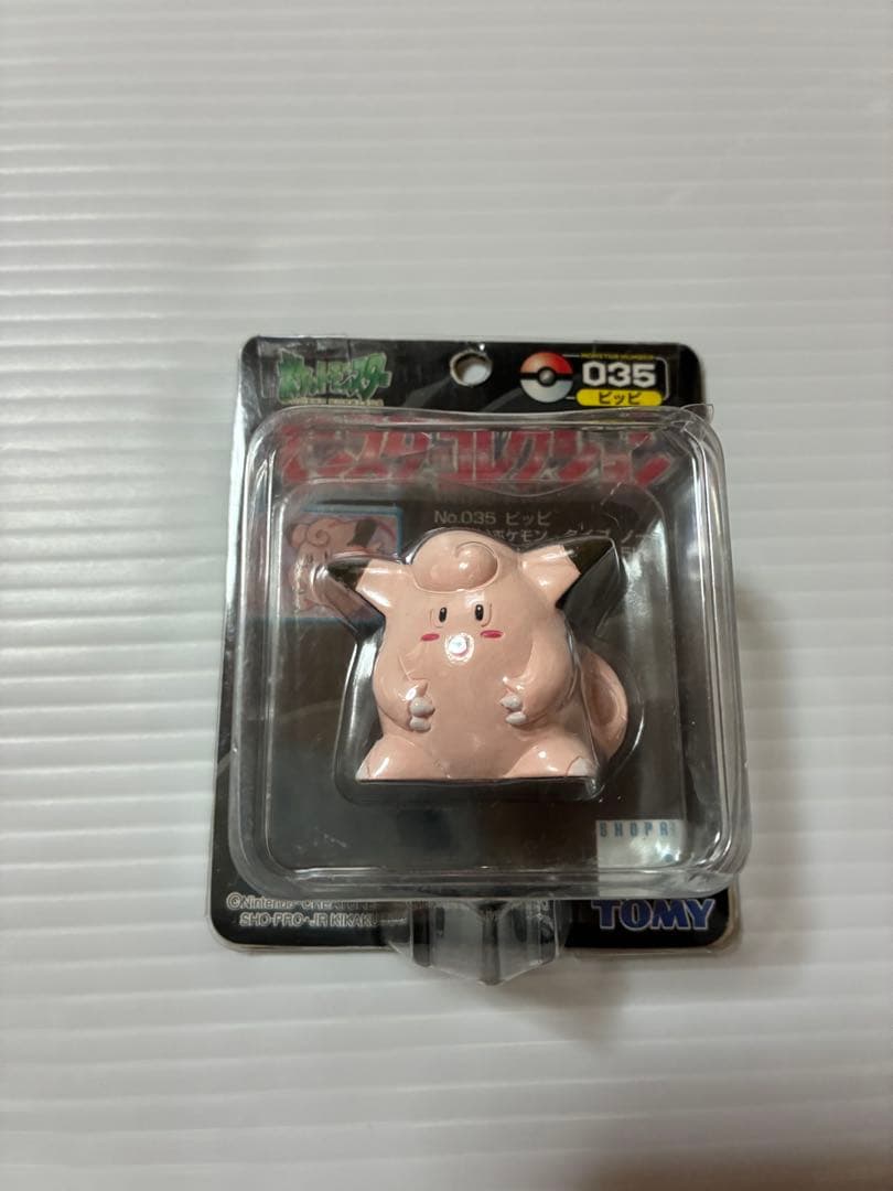 未開封　ポケモン モンスターコレクション　ピィ　 ピッピ ピクシー セット
