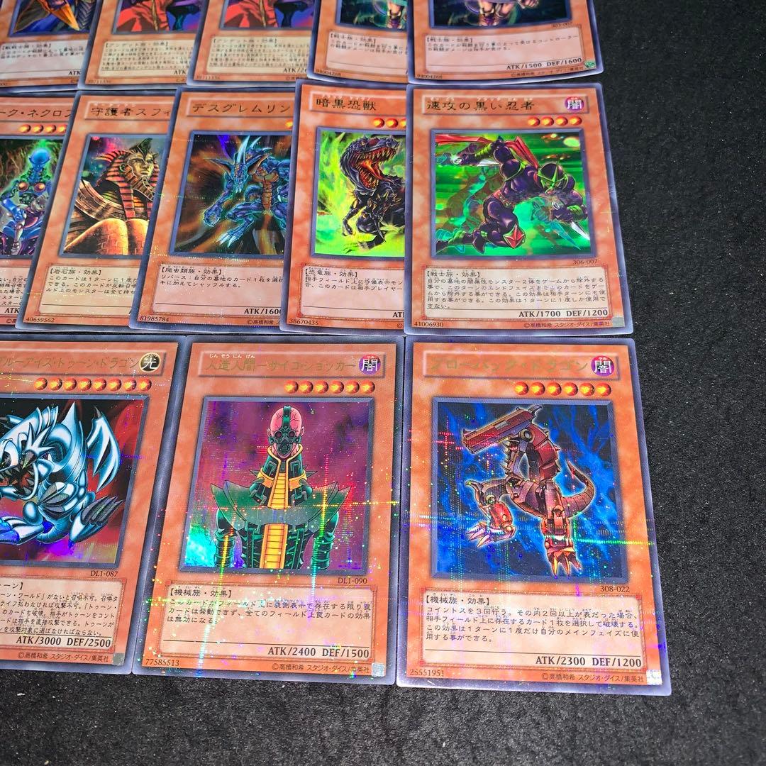 遊戯王 No.10040 ブローバックドラゴン 人造人間ーサイコショッカー