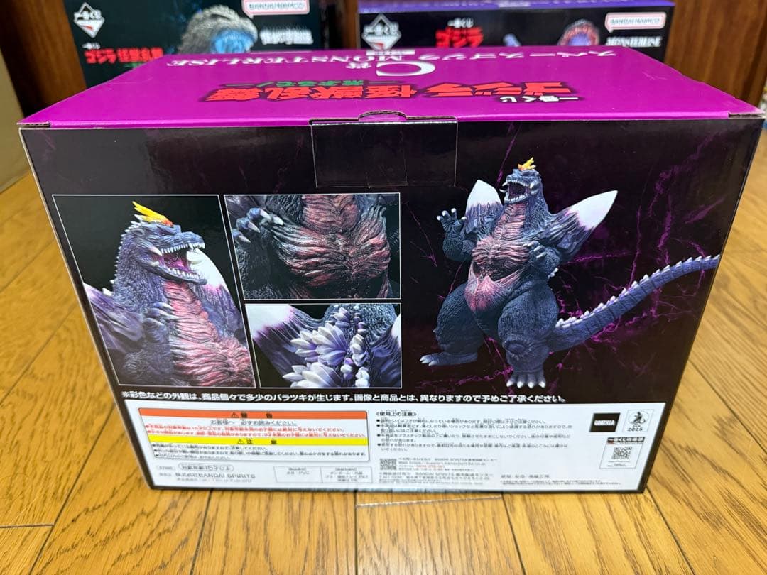一番くじ ゴジラ 怪獣乱舞 荒ぶるモノB賞 C賞ラストワン　3点セット