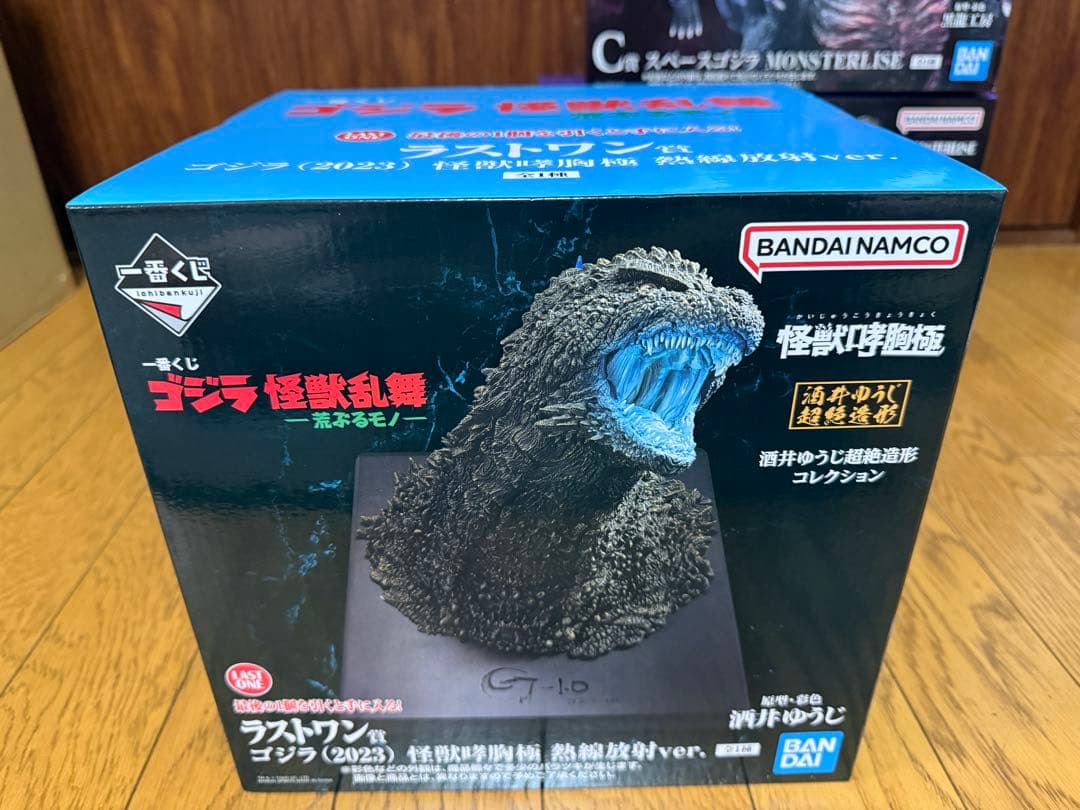 一番くじ ゴジラ 怪獣乱舞 荒ぶるモノB賞 C賞ラストワン　3点セット