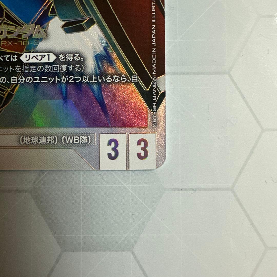 ガンダムカードゲーム　ガンダム LR++ スーパーパラレル