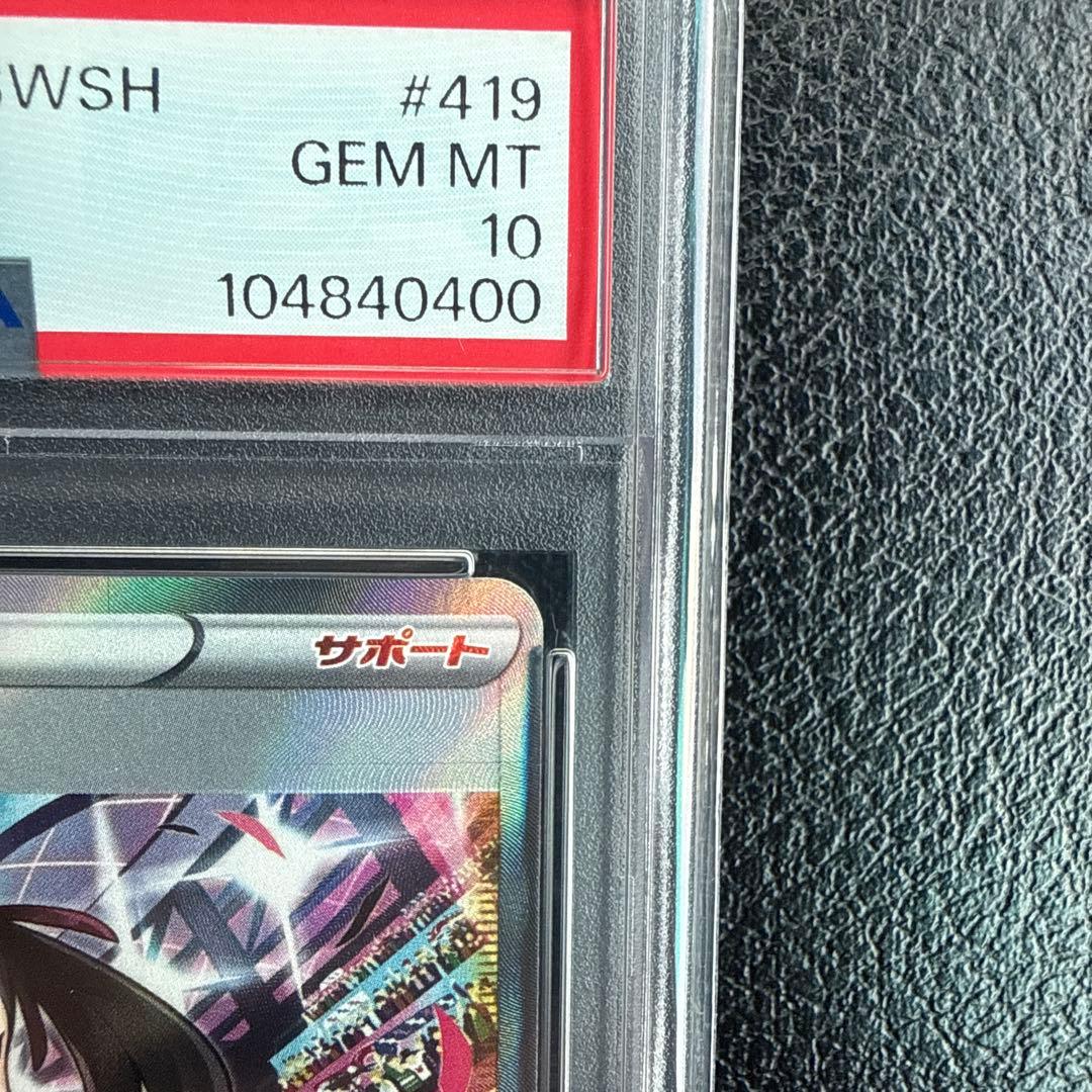 マリィのプライド　PSA10 SI スタートデッキ100