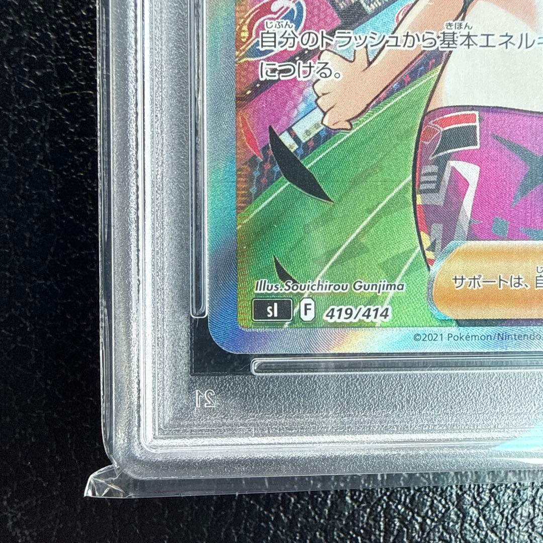 マリィのプライド　PSA10 SI スタートデッキ100