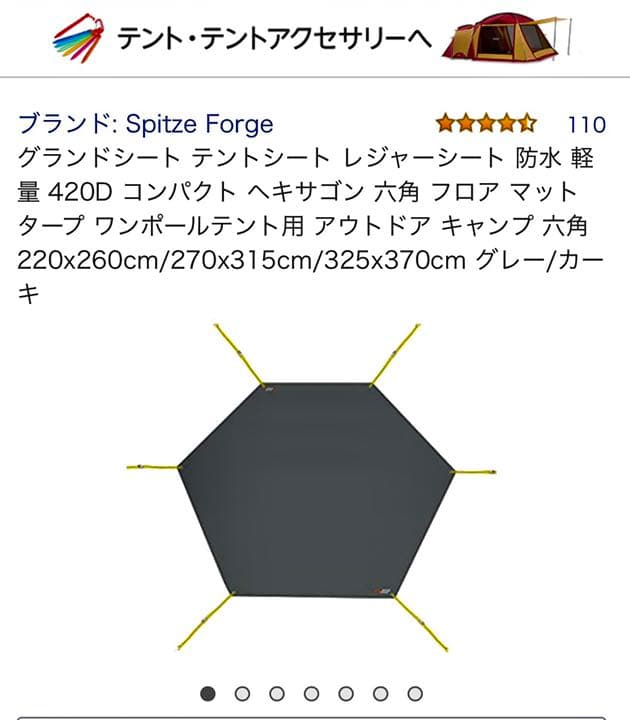 テントグランドシート　防水、軽量