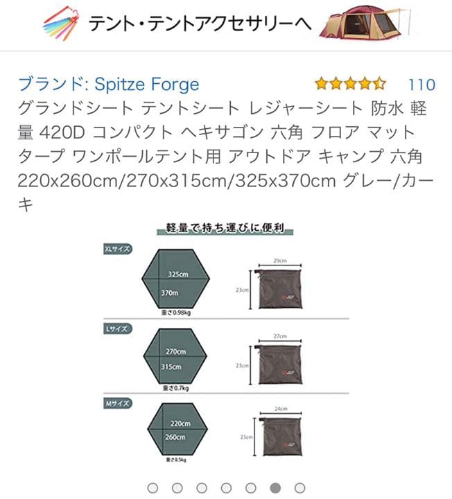 テントグランドシート　防水、軽量