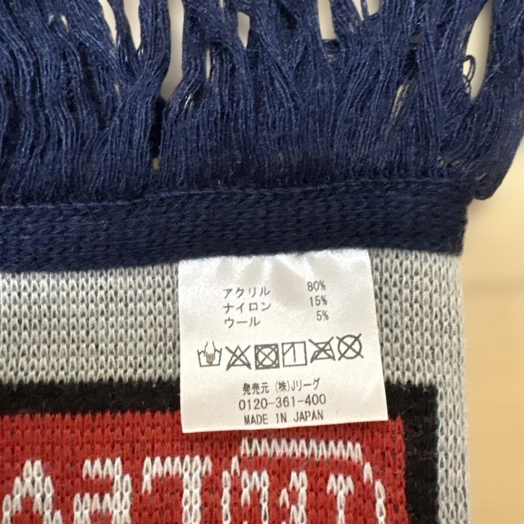 アビスパ福岡　ルヴァンカップ優勝記念　タオルマフラー