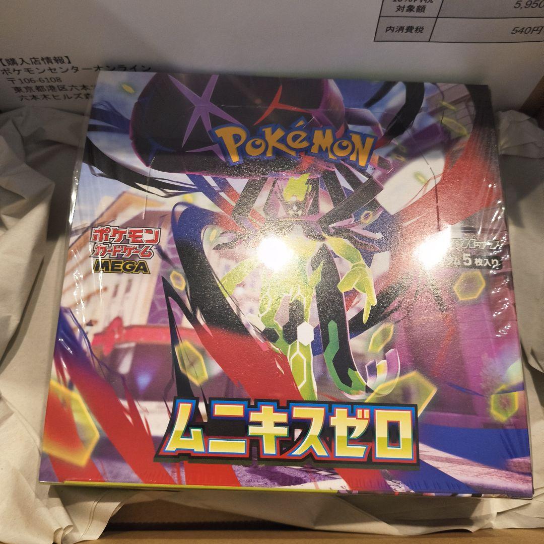 ポケモンカードゲーム ムニキスゼロ MEGA ボックス シュリンク付き 未開封